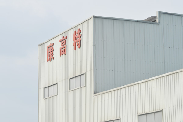 美彩公司环境