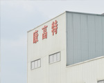 美彩公司环境