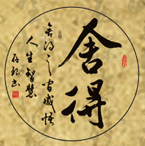 美彩水滑石和你分享——舍不舍得