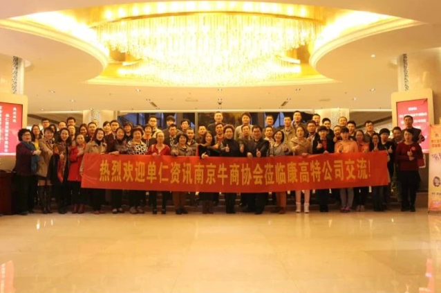 【美彩活动】南京单仁牛商走访会——实战经验交流