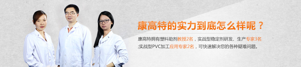 美彩稳定剂配方