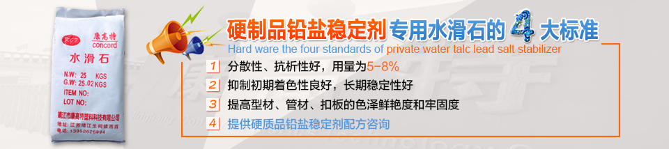 硬制品稳定剂专用水滑石