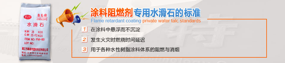 涂料阻燃剂专用水滑石 涂料阻燃剂专用水滑石