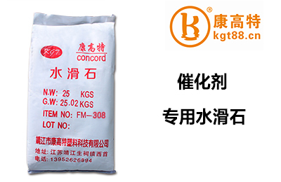 催化剂用水滑石