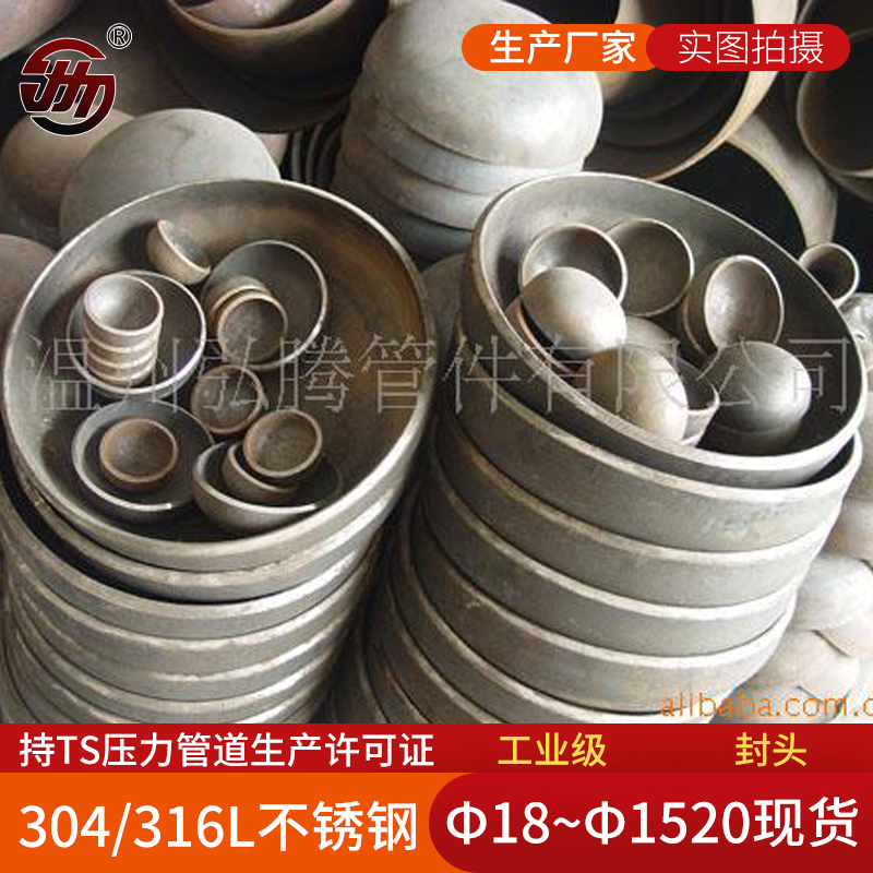 不锈钢封头管件