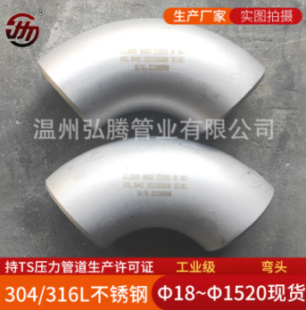 不锈钢管件 不锈钢管件