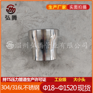 不锈钢管件表面出现白斑如何解决?